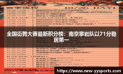 YY易游体育首页