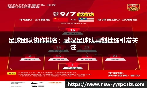 YY易游体育平台