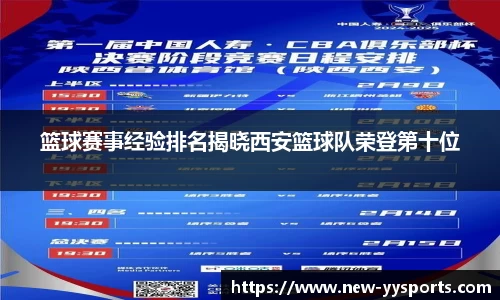 YY易游体育官方网站